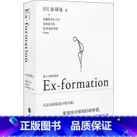 [正版]始于未知的设计 原研哉 艺术概论书籍 文轩