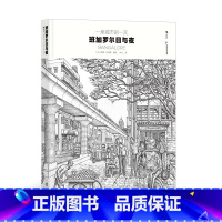 [正版]后浪 一座城市的一天:班加罗尔日与夜 旅居印度真实经历创作街头生活 漫画素描游记 后浪漫图像小说