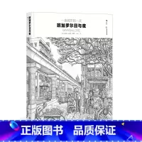 [正版]后浪 一座城市的一天:班加罗尔日与夜 旅居印度真实经历创作街头生活 漫画素描游记 后浪漫图像小说