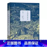 [正版]后浪《中国经济史》钱穆著,剖析历代政治得失经济根柢,把握五千年来中国经济史脉。