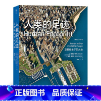 [正版]后浪《人类的足迹》超大开本高清图集,从卫星的视角俯瞰地球之景。百余幅高清卫星图像。