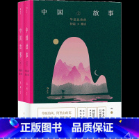 [正版]《中国故事:华夏民族的传说与神话》神话学大师袁珂浓缩六百余词条, 五十六个民族的原生态文化宝藏。