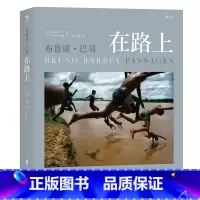 [正版]《布鲁诺巴贝在路上》摄影大师中文精选集 玛格南图片社 跨越时空的300余张精华之作 图册摄影书籍