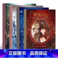 [正版]共4册套装《樱桃日记(全4册)》安古兰国际漫画节“杰出青少年漫画奖”,漫丛书,青少年漫画书籍。