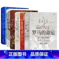[正版]后浪汗青堂丛书精选套装 海洋与文明白银资本棉花帝国罗马元老院与人民罗马的命运两个世界的战争共6册 世界史经济史书