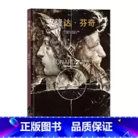 [正版]《克隆达芬奇》原版忠实复刻,巨幅开本珍藏之选,好莱坞御用概念设计师耗时两年倾力打造纪念达·芬奇逝世五百周年