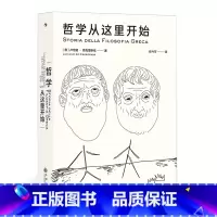 [正版]《哲学从这里开始》国内引进,意大利国民作者,两次转身的传奇人生。前编剧写作赋能,电影叙事般的在场感。