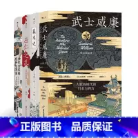 [正版]汗青堂:日本史动乱年代系列(共4册)《古代日本的战争与阴谋》《武士威廉》《幕末史》《应仁之乱》日本近代史书籍套装