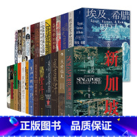 [正版]赠2款主题徽章 汗青堂丛书套装51-100 希腊埃及与罗马美食与文明堂斗 世界史欧洲史中国史 图书馆收藏书籍
