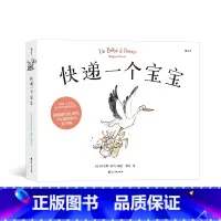 [正版]赠PVC贴纸 快递一个宝宝 全年龄漫画 凯撒奖 图像小说欧漫绘本