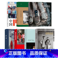 [正版]7册套装 中国老照片系列7册 火车上的中国人昨天的中国昨天的青春中国的颜色壹玖壹壹中国1980歌海