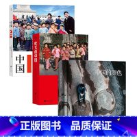 [正版]3册套装中国1980+昨天的中国+中国的颜色 历史影像收藏摄影画册书籍