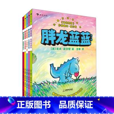 胖龙蓝蓝 [正版]神探狗狗胖龙蓝蓝猫小子漫画俱乐部任选 3-6岁儿童幽默漫画 戴夫皮尔奇儿童阅读绘本漫画书 浪花朵朵童书