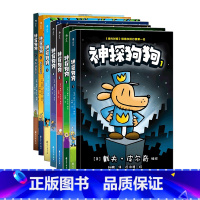 神探狗狗(1-7)套装 [正版]神探狗狗胖龙蓝蓝猫小子漫画俱乐部任选 3-6岁儿童幽默漫画 戴夫皮尔奇儿童阅读绘本漫画书