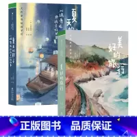 [川端康成写给孩子们系列]美好的旅行+夏天的鞋子 [正版]三岛由纪夫川端康成夏目漱石经典文学任选金阁寺潮骚假面的自白我是