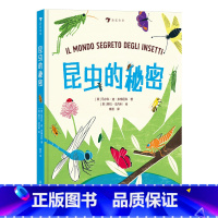 昆虫的秘密 [正版] 6-12岁儿童昆虫科普百科任选MOVE图鉴昆虫法布尔老师的昆虫教室 昆虫结构习性昆虫图鉴科普书籍