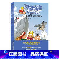 浪花朵朵正版 阿布卡克斯历史大发现:工业革命与环球赛跑(全4册)7岁以上 知识漫画系列 城市建筑工业 [正版]浪花朵
