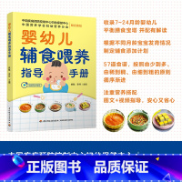 [正版]生活.新浪育儿生活-婴幼儿辅食喂养指导手册育儿婴幼儿饮食喂养指南 聚焦辅食喂养关键问题 按月龄划分食谱视频同步