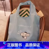 下班后对自己好一点(蓝色) [正版]摸鱼工具箱系列文创 摸鱼是短暂的自由/下班后对自己好一点便携购物袋 蓝白色小巧轻便