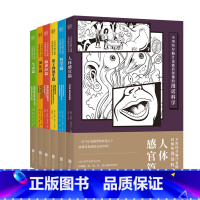 [全套6册]不用绞尽脑汁也能看得懂的漫话科学系列 [正版] 全6册不用绞尽脑汁也能看得懂的漫话科学系列 人体感官+哲学+