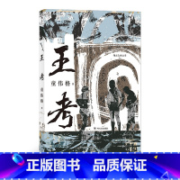 [正版]《王考》童伟格著,魔幻写实、乡土主义、现代主义、内向世代&hellip;&hellip;我们能从童伟格的书写轮廓