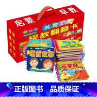 [正版]红盒新版宝宝的一套圈圈书20本撕不烂的早教大书0-3岁幼儿翻翻看动物水果唐诗宝宝三字经看图识物识字儿童益智绘本卡