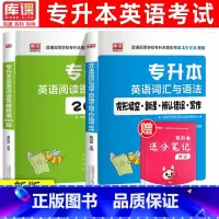 阅读理解+完形填空 [正版]天一库课专升本英语词汇40天一本通好词2024普通高校专升本英语词汇阅读理解200篇完形填空