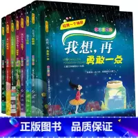 [正版]全8本给我一个拥抱我想再勇敢一点有爸爸的地方就是家夏天的通话写给爸爸的一封信月光下的妈妈我在梦里笑醒了你是我的好