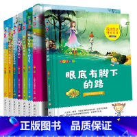 [正版]陪你度过漫长岁月眼底有脚下的路给时光一段遐想全套合集8册青少年初中小学生四五六七年级课外必读书籍8至15周岁图书