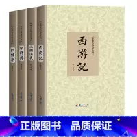 全套 [正版] 全套4本原著青少年版高中成人原文无删减无障碍学生版原文注释生僻字注音解释 精装中国四大名著 海南出版社