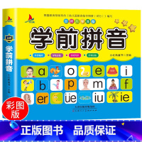 [正版]金牌入学准备学前拼音拼读训练学声母韵母汉语幼小衔接幼儿园大班拼音书基础训练语文阅读与识字宝宝启蒙早教幼升小一年级