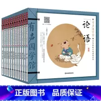新经典有声国学馆12本套 [正版]有声国学馆必读经典书籍三字经弟子规书全套12册千字文百家姓唐诗三百首儿童版注音版小学生