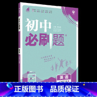 英语RJ 八年级下 [正版]2023春初中数学八年级下册人教北师外研版 初二语文英语同步训练习册8年级物理化学生物历史地