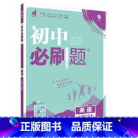 英语外研版 八年级下 [正版]2023春初中数学八年级下册人教北师外研版 初二语文英语同步训练习册8年级物理化学生物历史