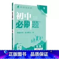 生物RJ 八年级下 [正版]2023春初中数学八年级下册人教北师外研版 初二语文英语同步训练习册8年级物理化学生物历史地