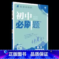 数学BS 八年级下 [正版]2023春初中数学八年级下册人教北师外研版 初二语文英语同步训练习册8年级物理化学生物历史地