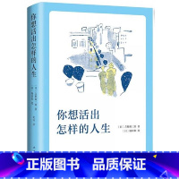 你想活出怎样的人生 [正版]追逐金色的少年/长青藤国际大奖小说书系 青少年小学生课外阅读书籍儿童文学作品