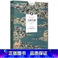 人间失格 [正版]追逐金色的少年/长青藤国际大奖小说书系 青少年小学生课外阅读书籍儿童文学作品