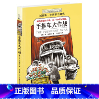 手推车大作战 [正版]追逐金色的少年/长青藤国际大奖小说书系 青少年小学生课外阅读书籍儿童文学作品