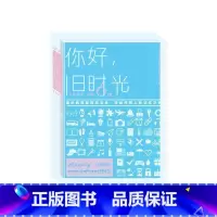 你好,旧时光 [正版]追逐金色的少年/长青藤国际大奖小说书系 青少年小学生课外阅读书籍儿童文学作品