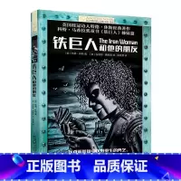 铁巨人和他的朋友 [正版]新版 长青藤小说书系倩达秘密 宇宙后一本书 枫树山的奇迹五年级的烦恼胡桃木小姐
