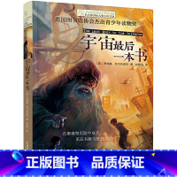 宇宙最后一本书 [正版]新版 长青藤小说书系倩达秘密 宇宙后一本书 枫树山的奇迹五年级的烦恼胡桃木小姐