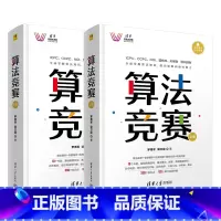 [正版] 算法竞赛(全2册) 全国青少年信息学奥林匹克NOI 中国国际大学生程序设计ICPC CCPC 蓝桥杯教程 97