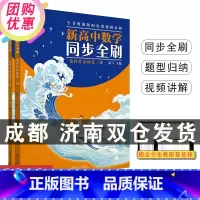 新高中数学同步全刷 选择性必修第二册 [正版]2022新版 新高中数学同步全刷:选择性必修第二册(高二)