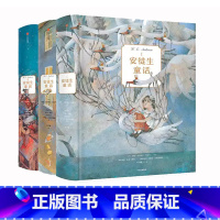 [正版]7-15岁安徒生童话(全套3册) 安徒生童话典藏版故事书全集 叶君健译 儿童文学中小学生课外阅读一二三四五六年级