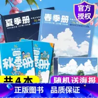 23春夏+22秋冬合订本(全4册) [正版]阳光少年报2023春夏+2022秋冬合订本小学生1-6年级课外阅读中小学生青