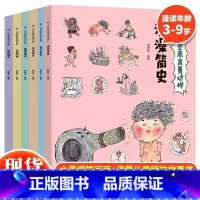 哇!历史原来是这样(全6册)狐狸家 [正版]随书附赠音频故事 三国演义绘本全套6册 狐狸家编著3-9岁中国经典历史故事书