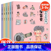 哇!历史原来是这样(全6册) [正版] 给孩子的国宝档案全套5册 狐狸家绘本跟着国家学历史写给孩子的绘本 大中华少儿童中