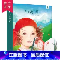 小海蒂 [正版] 小海蒂+格列佛游记+骑鹅旅行记全三册精装 国际大奖诺贝尔奖儿童文学书籍童话故事书 世界儿童文学名著 中