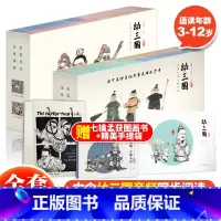 幼三国普及版(全40册) [正版]幼三国普及版上下部全40册三国演义幼儿版启蒙连环画3-6-12周岁亲子课外读物